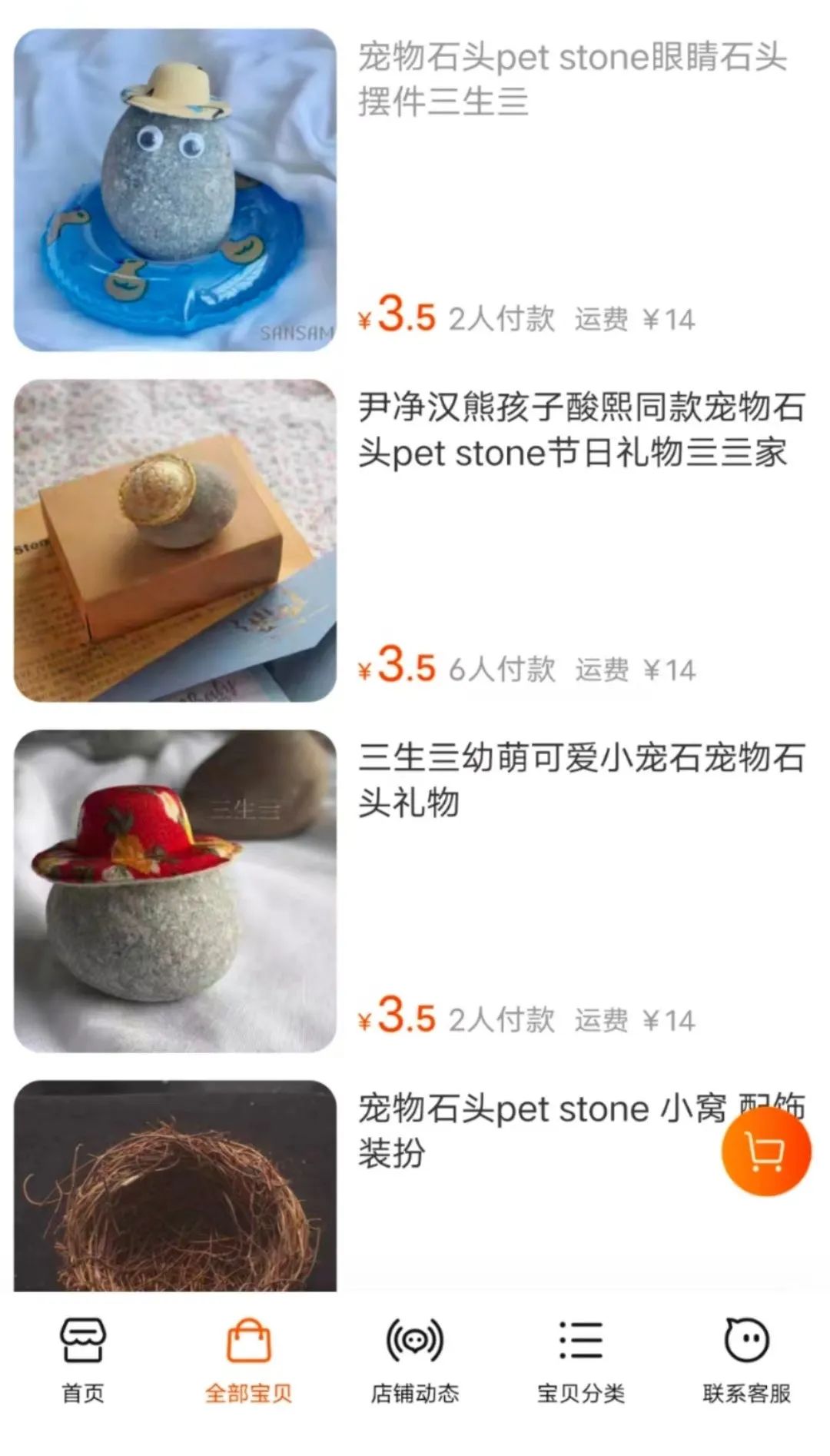 拒绝挖野菜的打工人，都在忙着给野生石头征婚休闲区蓝鸢梦想 - Www.slyday.coM