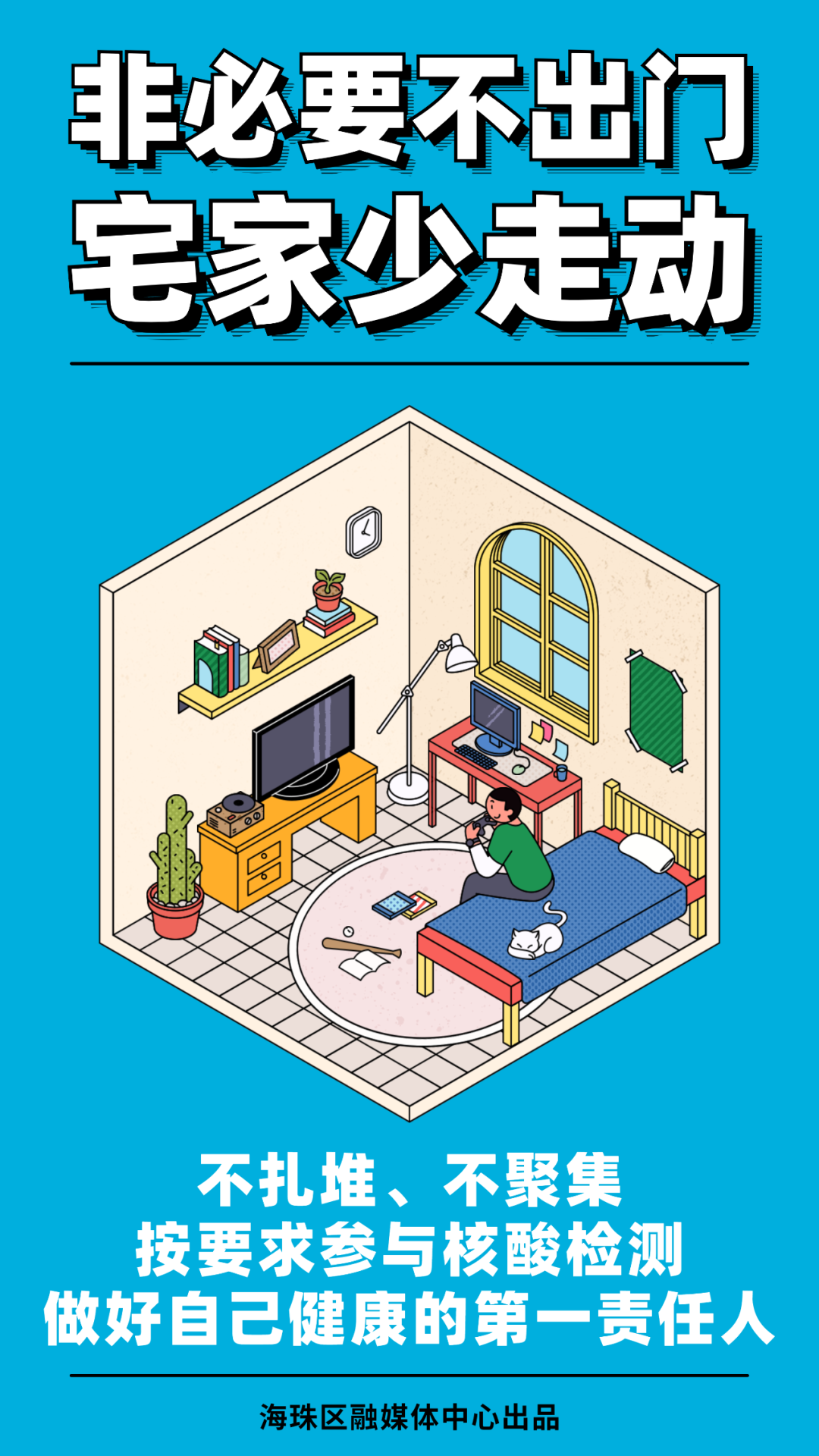 回应市民关切！海珠区疫情防控最新问答→休闲区蓝鸢梦想 - Www.slyday.coM