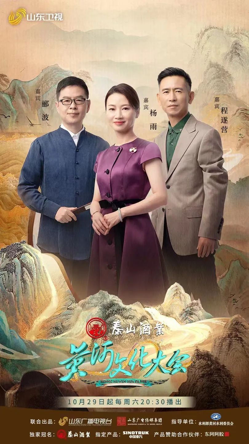 “泰山直播”娟姐获得《黄河文化大会》首场擂主!|泰山|直播|山东卫视_新浪新闻