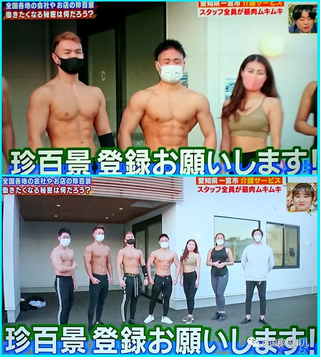 护理机构聘用肌肉猛男当员工？网友：快让我住进去！休闲区蓝鸢梦想 - Www.slyday.coM