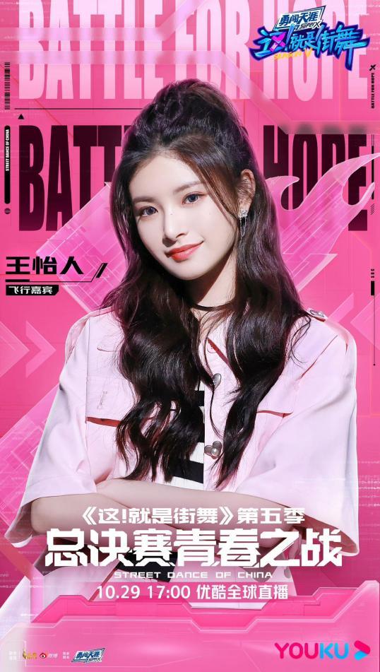 《这!就是街舞》第五季总决赛INTO1赞多追梦街舞秀 叶音、杨凯冠军舞台回归休闲区蓝鸢梦想 - Www.slyday.coM