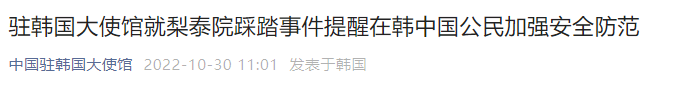 中国驻韩使馆提醒！警惕它们！休闲区蓝鸢梦想 - Www.slyday.coM