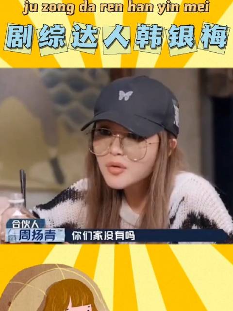 周扬青可是家里有星空顶电影院,爱马仕按色系买的女人……_新浪新闻