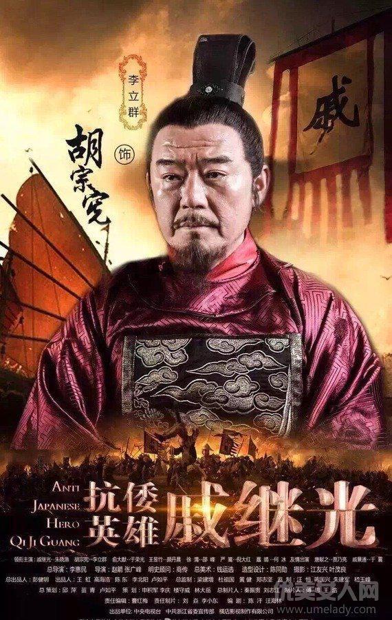 《抗倭英雄戚继光》，一部讲述戚继光如何抗倭的经典电视剧__财经头条