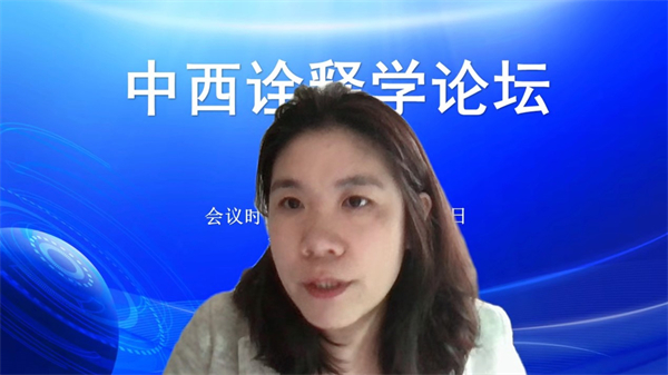 中西会通与多元对话——西方诠释学与中国经学诠释学__财经头条