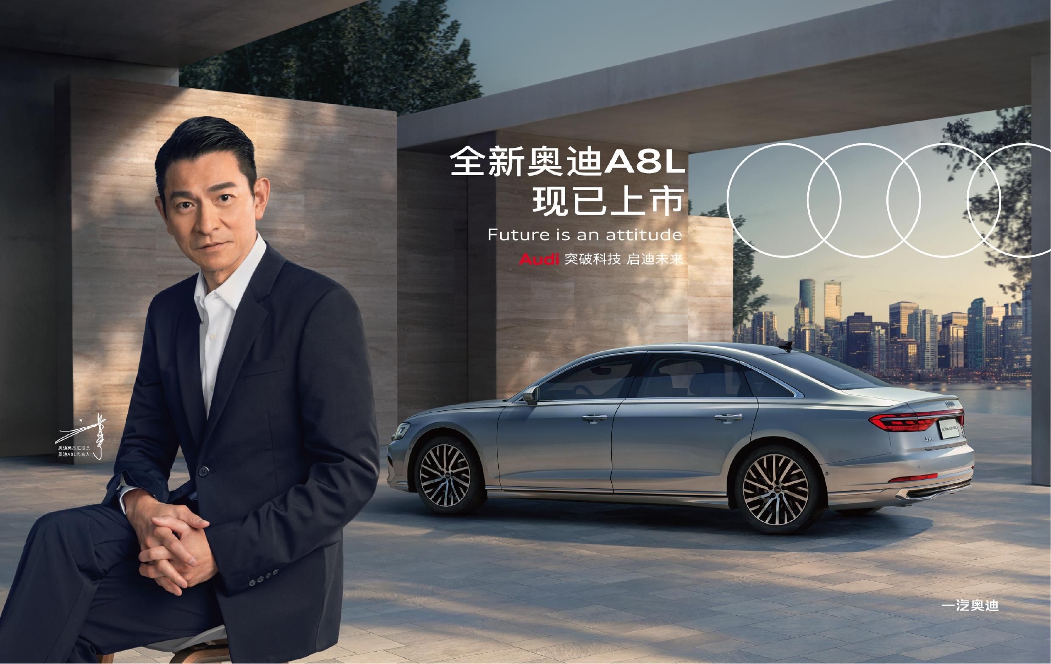 相信坚持的力量,奥迪在坚守中重塑自己