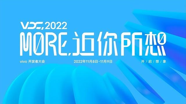 vivo开发者大会官宣定档11月8日 OriginOS 3正式亮相休闲区蓝鸢梦想 - Www.slyday.coM