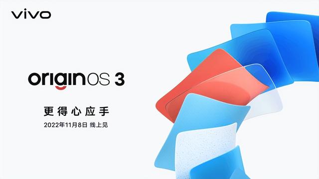 vivo开发者大会官宣定档11月8日 OriginOS 3正式亮相休闲区蓝鸢梦想 - Www.slyday.coM