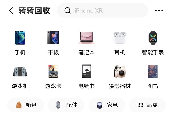 iPhone14 Pro Max续航第一？转转：卖旧换机助果粉轻松入手休闲区蓝鸢梦想 - Www.slyday.coM