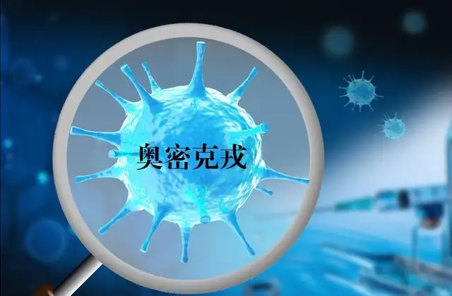 山西在繁峙县首次发现奥密克戎BF.7 已累计确诊阳性病例20例休闲区蓝鸢梦想 - Www.slyday.coM