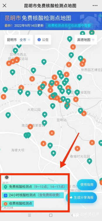 昆明市固定免费核酸检测点延长至11月30日休闲区蓝鸢梦想 - Www.slyday.coM