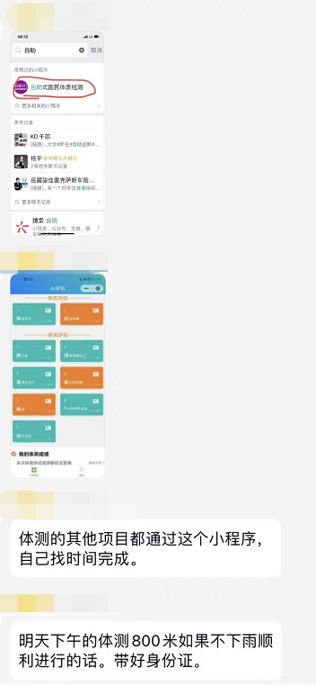 体测刚结束，当代大学生就排队移民火星？哈哈哈~休闲区蓝鸢梦想 - Www.slyday.coM
