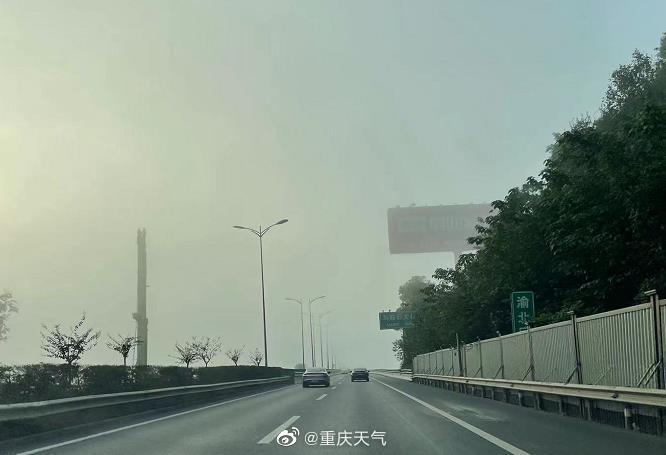 重庆连晴天气上线 部分路段警惕大雾或浓雾__财经头条
