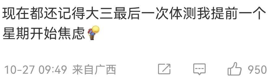 体测刚结束，当代大学生就排队移民火星？哈哈哈~休闲区蓝鸢梦想 - Www.slyday.coM