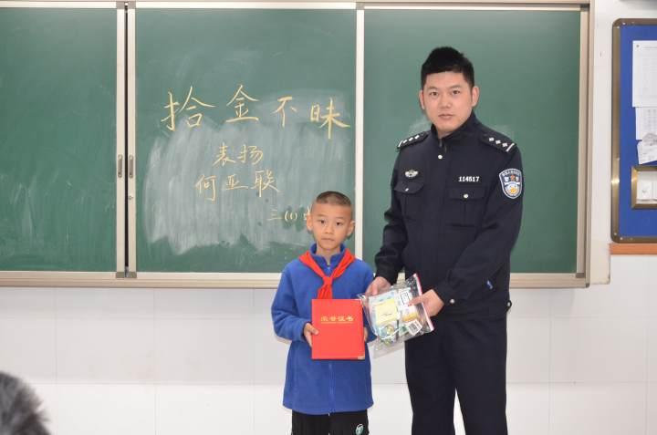 “我在马路边捡到一分钱”钱塘版,小学生拾金不昧受到民警专程颁奖|拾金不昧|小学生|民警_新浪新闻