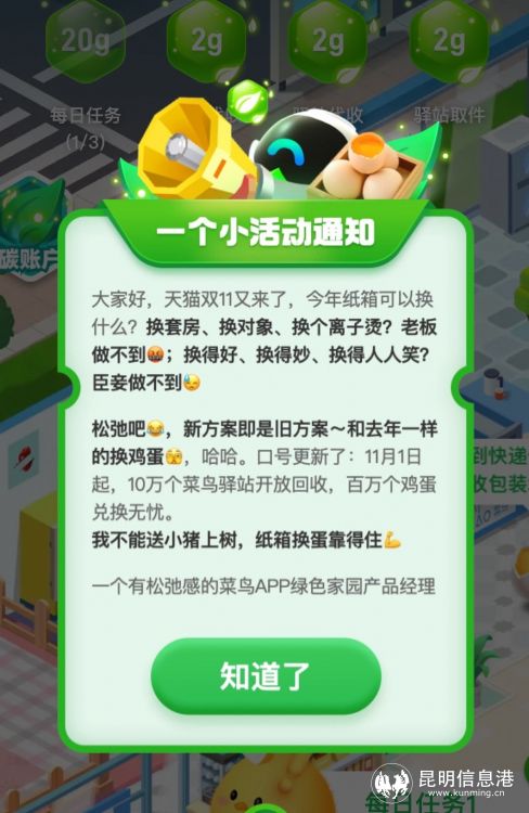 “快递包装换蛋”又来了！全国13万家菜鸟驿站开放回箱换蛋休闲区蓝鸢梦想 - Www.slyday.coM