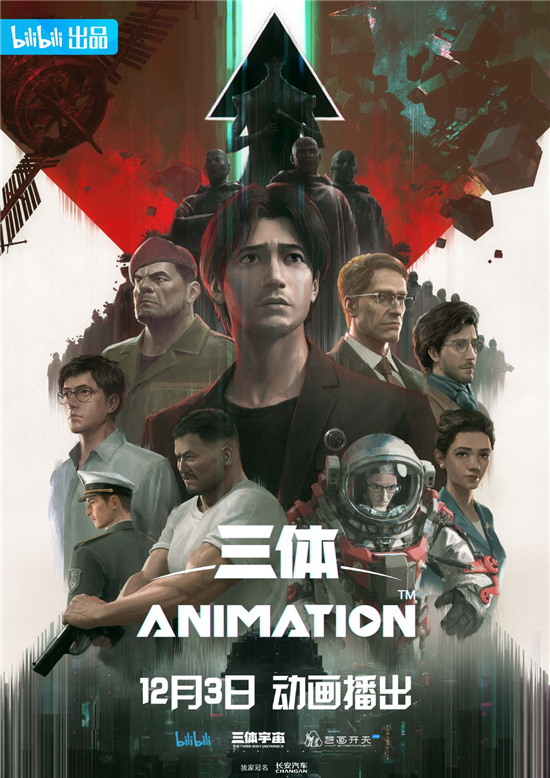 科幻小说《三体》动画版曝预告 12月3日正式开播休闲区蓝鸢梦想 - Www.slyday.coM