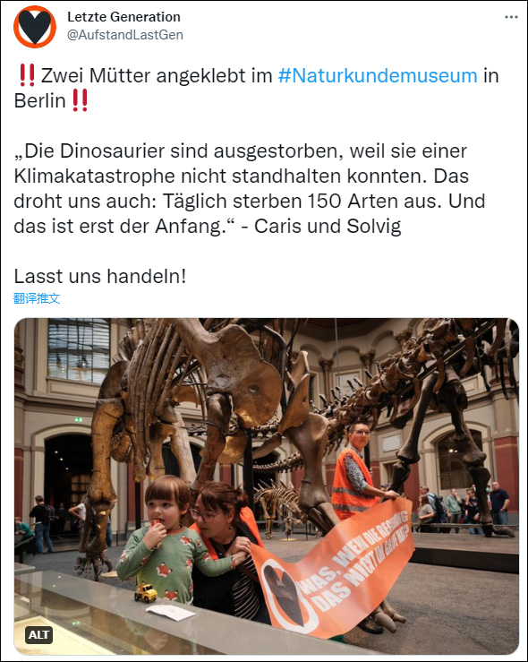 德国环保组织再次出手 历史博物馆里的恐龙骨架遭殃