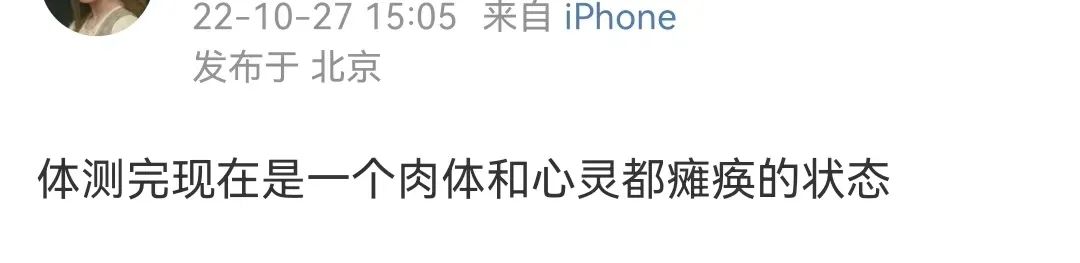 体测刚结束，当代大学生就排队移民火星？哈哈哈~休闲区蓝鸢梦想 - Www.slyday.coM