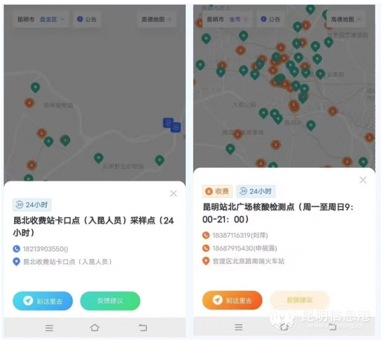 昆明市固定免费核酸检测点延长至11月30日休闲区蓝鸢梦想 - Www.slyday.coM