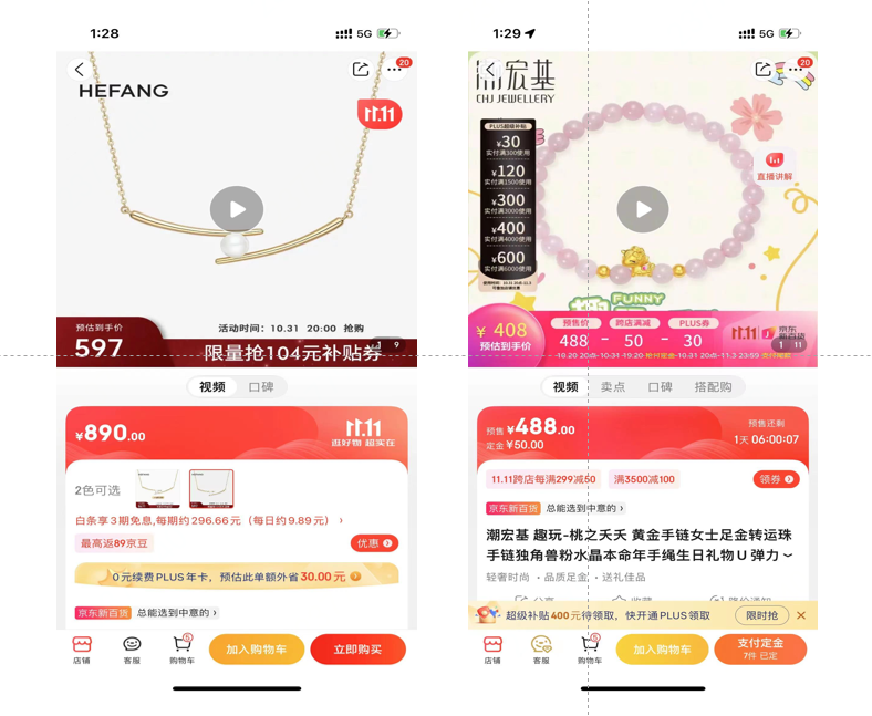 双十一买什么最保值？京东11.11百亿补贴的黄金首饰“实在”香休闲区蓝鸢梦想 - Www.slyday.coM