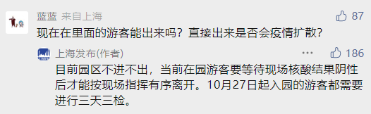 上海迪士尼今起暂时关闭，园区不进不出，即刻生效！里面的游客能出来吗？官方回应休闲区蓝鸢梦想 - Www.slyday.coM
