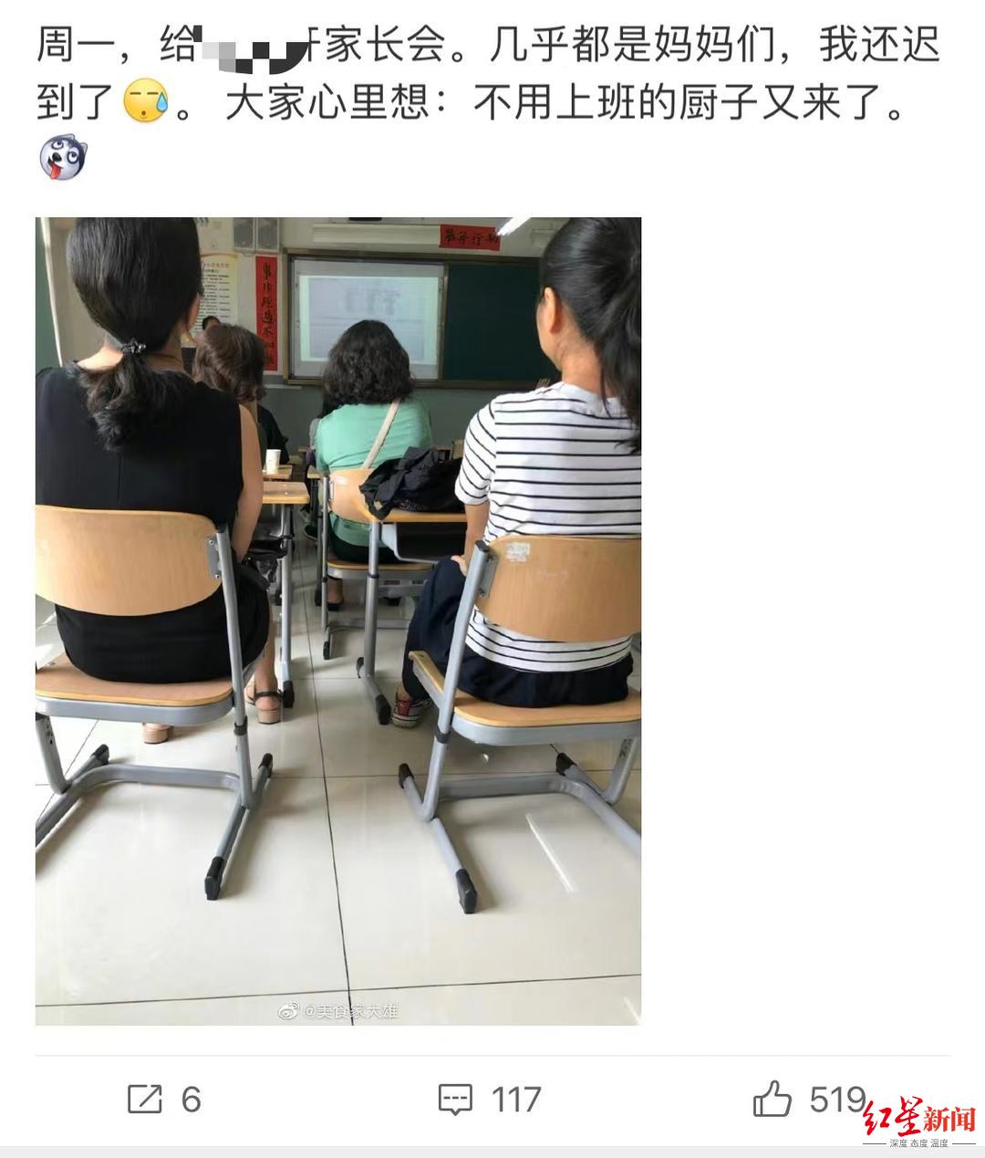 “家长会”成了“妈开会”：全班43人，只来了7位爸休闲区蓝鸢梦想 - Www.slyday.coM