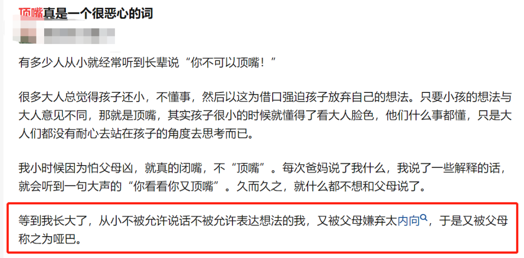 我为什么鼓励孩子顶嘴？后悔知道的太晚了！（深度好文）休闲区蓝鸢梦想 - Www.slyday.coM