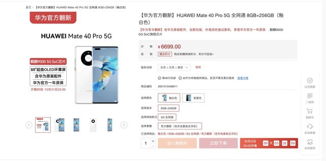 ZOL科技早餐：iPhone 14 Plus放出1250元券，华为Mate 40 Pro 5G官翻版上架休闲区蓝鸢梦想 - Www.slyday.coM