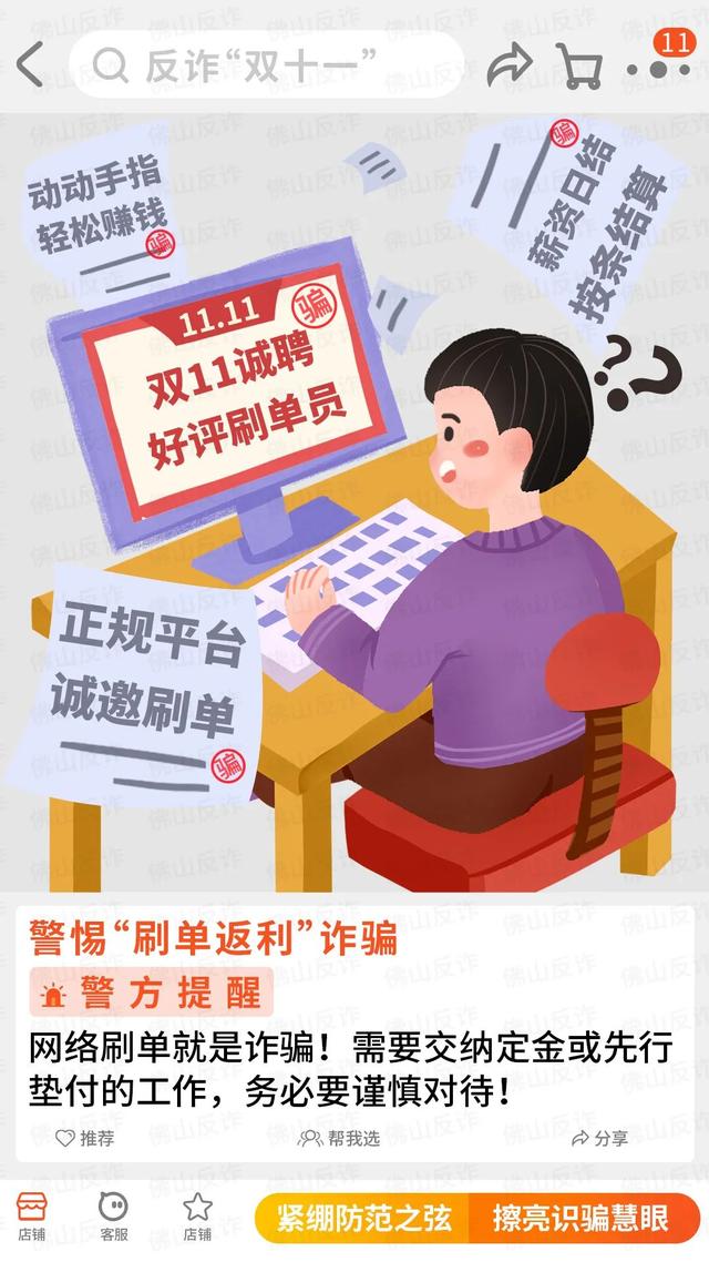 “双十一”尾款付了吗？这份提醒，你值得拥有休闲区蓝鸢梦想 - Www.slyday.coM