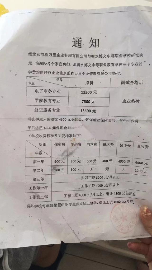 学生提供的书面材料。受访者 供图