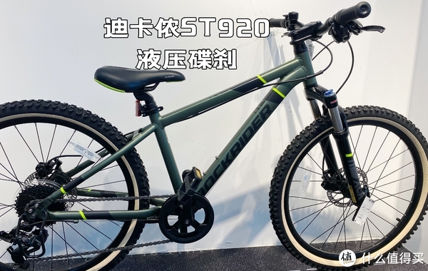 迪卡侬rockriderst9002024寸儿童山地自行车