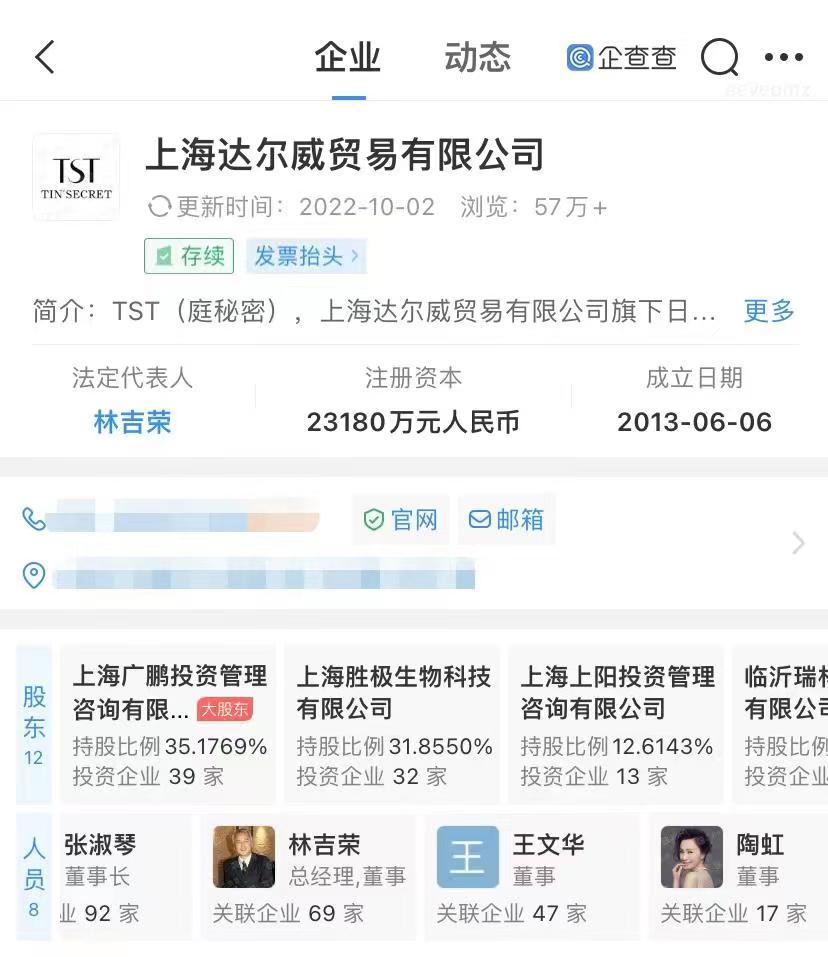 张庭涉传销案听证会11月4日召开，达尔威仍控制多家公司休闲区蓝鸢梦想 - Www.slyday.coM