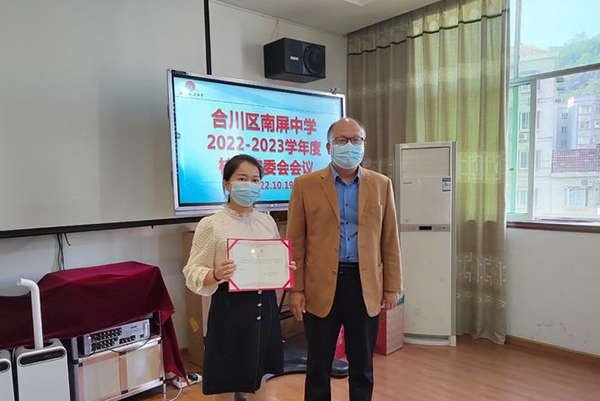 合川区南屏中学2022年秋期校级家长委员会会议召开|中学_新浪新闻