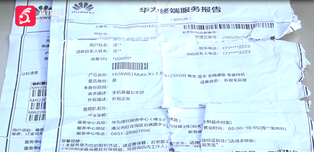 一万多元的手机屏幕失灵，送修后看到手机傻眼了！更气的是……休闲区蓝鸢梦想 - Www.slyday.coM