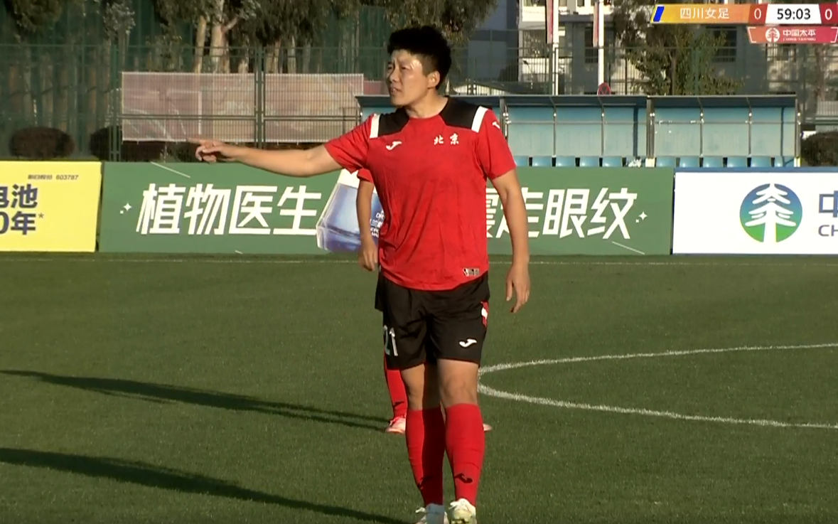 北京女足战平四川仍居第3,马晓旭登场成最大亮点