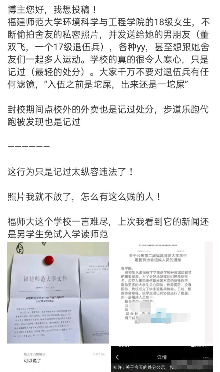 福建女大学生宿舍“奴性”丑闻曝光：人没了底线，有多可怕休闲区蓝鸢梦想 - Www.slyday.coM