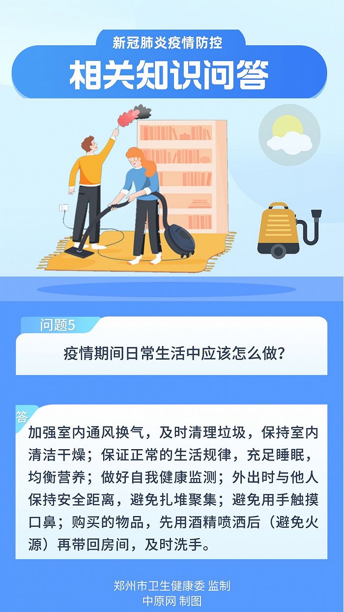 郑州卫健委：新冠肺炎是自限性疾病，不用过于惊慌休闲区蓝鸢梦想 - Www.slyday.coM