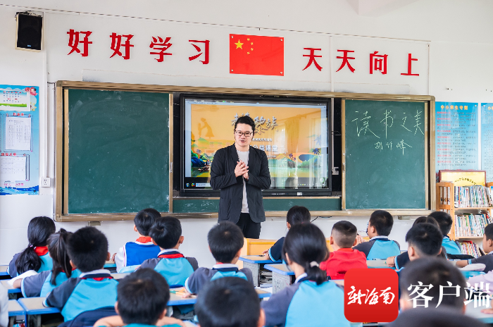 走进黎族·公益课堂｜发现诗意生活 领略阅读之美 文化名家走进保亭乡镇小学课堂休闲区蓝鸢梦想 - Www.slyday.coM