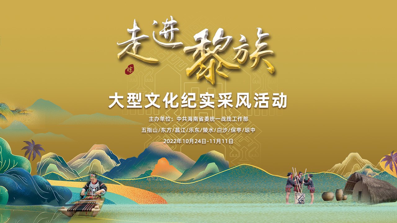 走进黎族·公益课堂｜发现诗意生活 领略阅读之美 文化名家走进保亭乡镇小学课堂休闲区蓝鸢梦想 - Www.slyday.coM