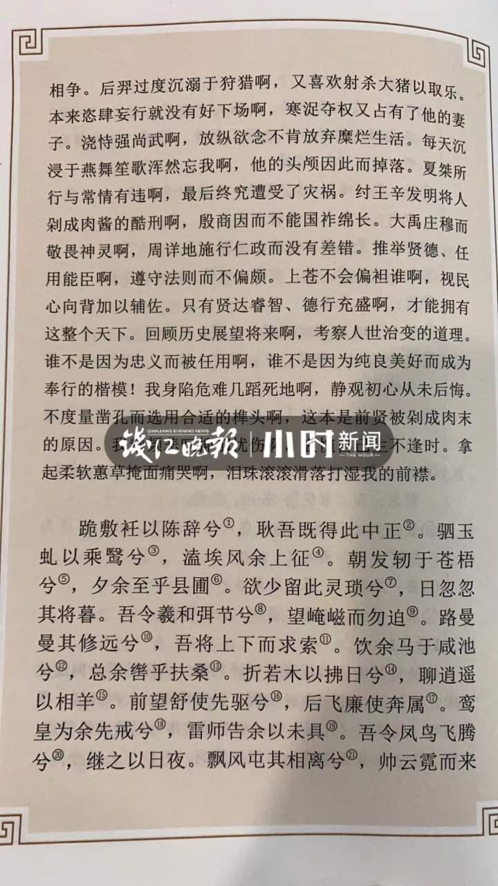 “路manman其修远兮”，是“漫漫”还是“曼曼”？楚辞专家：都对，无需太纠结休闲区蓝鸢梦想 - Www.slyday.coM