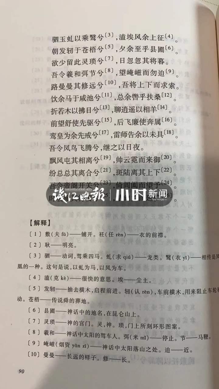 “路manman其修远兮”，是“漫漫”还是“曼曼”？楚辞专家：都对，无需太纠结休闲区蓝鸢梦想 - Www.slyday.coM