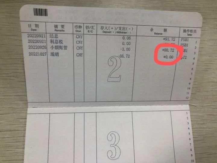 杭州一女子将200元存在银行15年，取出来变多少？结果你可能想不到休闲区蓝鸢梦想 - Www.slyday.coM