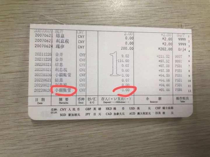 杭州一女子将200元存在银行15年，取出来变多少？结果你可能想不到休闲区蓝鸢梦想 - Www.slyday.coM