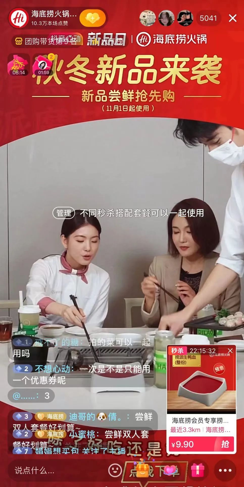 与消费者沟通，海底捞高频上新背后的底层逻辑是什么？