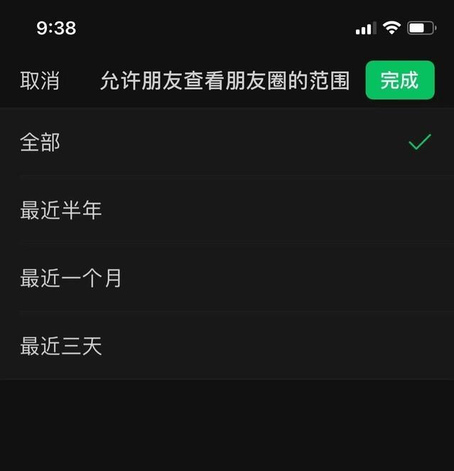朋友圈设置三天可见的理由！手机得这么设置才能看休闲区蓝鸢梦想 - Www.slyday.coM