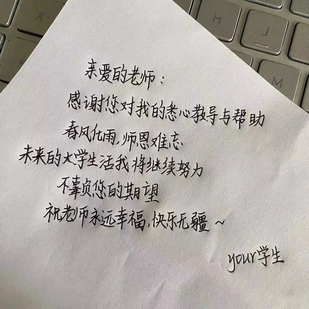 青岛职业技术学院:纸短情长,一封手写信的浪漫|知己_新浪新闻