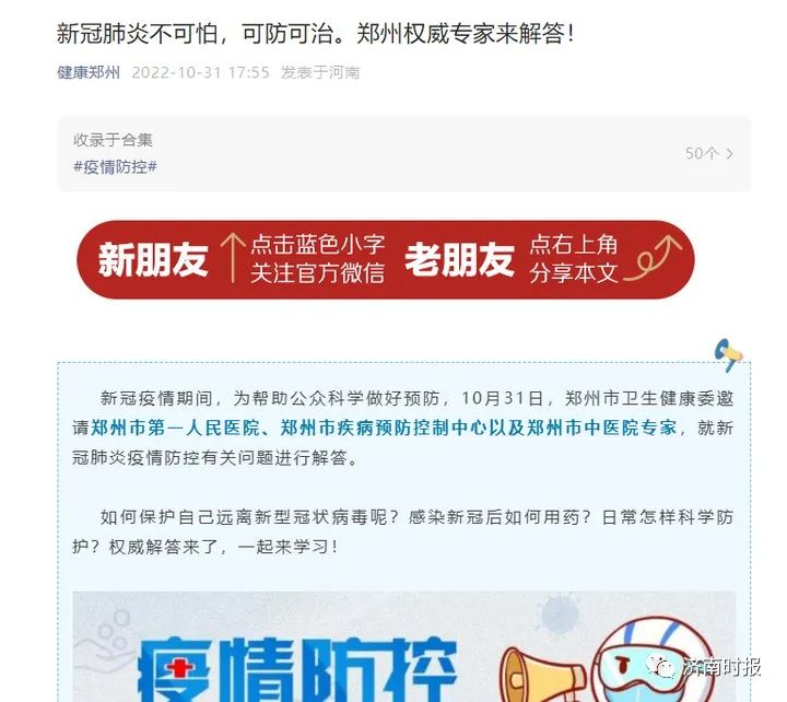 两地强调防疫不能无差别管控，明确风险区域划定标准休闲区蓝鸢梦想 - Www.slyday.coM
