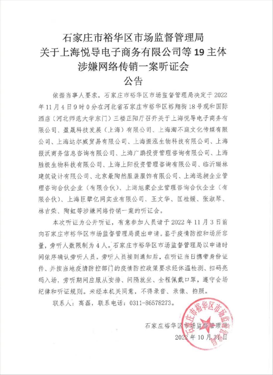 张庭涉传销案听证会11月4日召开，达尔威仍控制多家公司休闲区蓝鸢梦想 - Www.slyday.coM