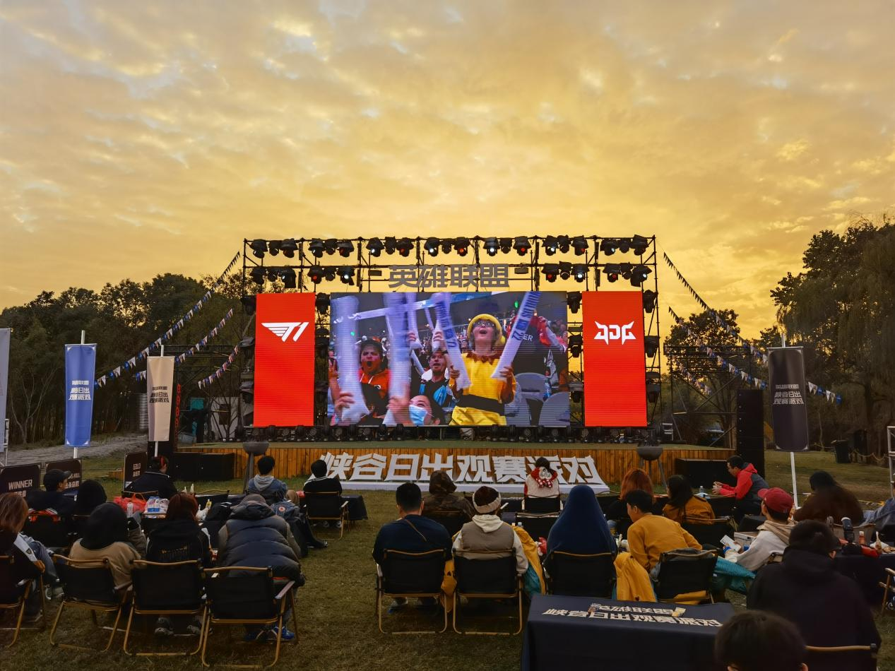 当S12全球总决赛遇上露营派对，潮流社交让电竞找到归属感休闲区蓝鸢梦想 - Www.slyday.coM